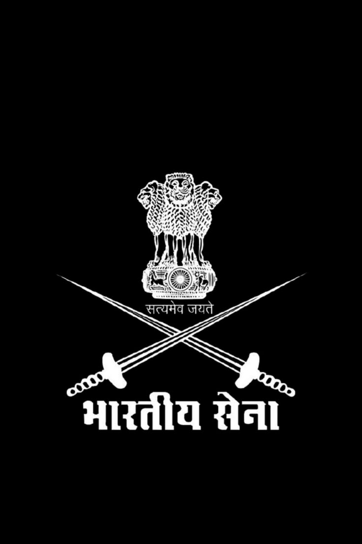 Indian Army